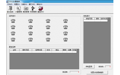 JST系列索泰集團電話(huà)交換軟件D512-PC管理軟件